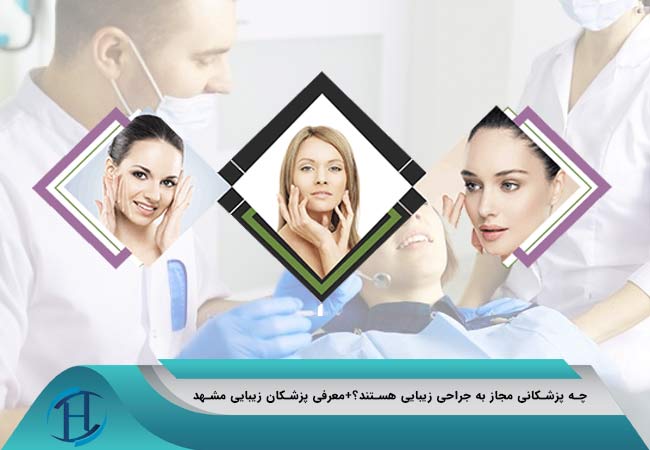 برترین-پزشکان-ایران