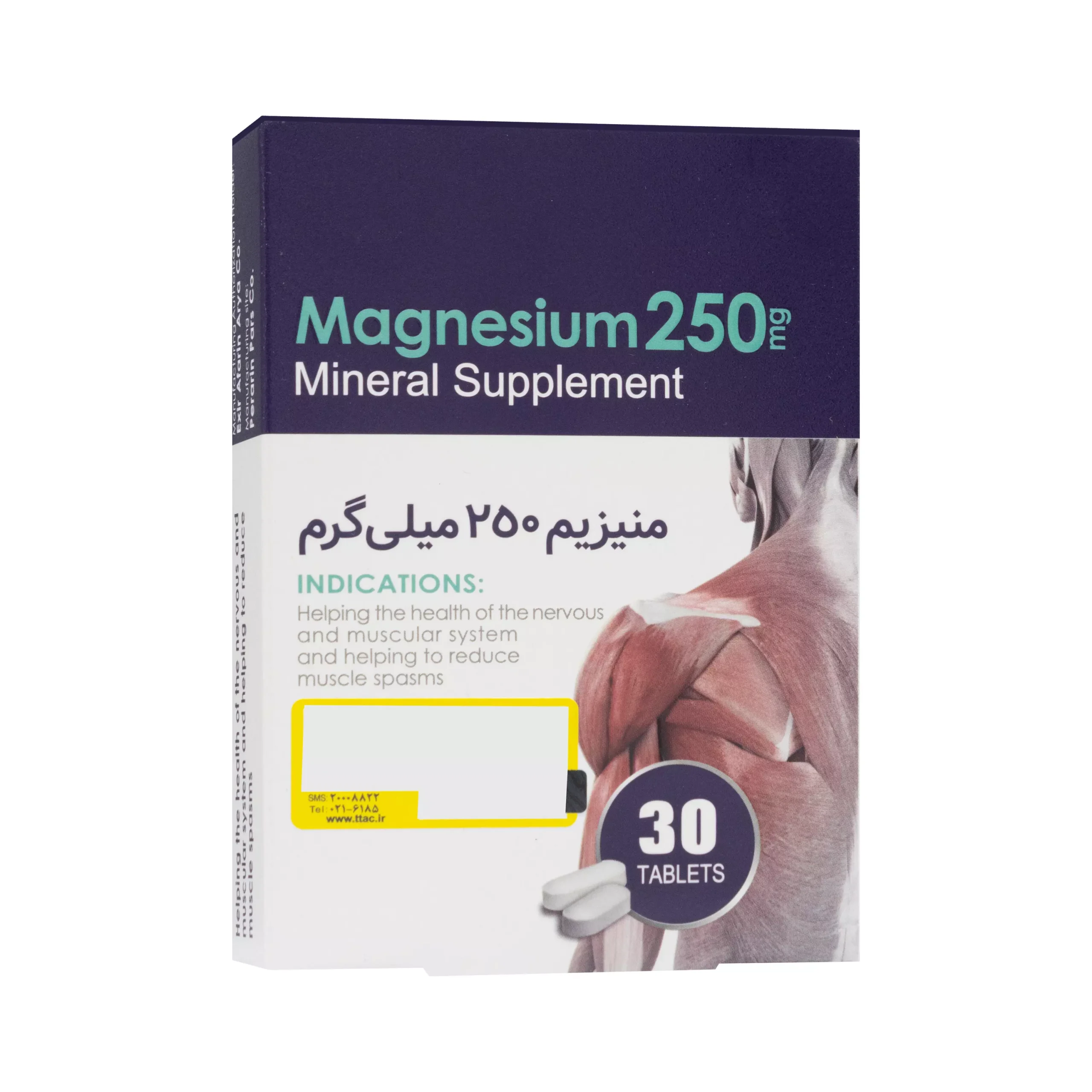 قرص20منیزیم2025020میلی20گرم20اکسیر20آفرین20آریا-2
