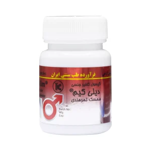 کپسول تاخیری دیلی کیم کیمیاگر