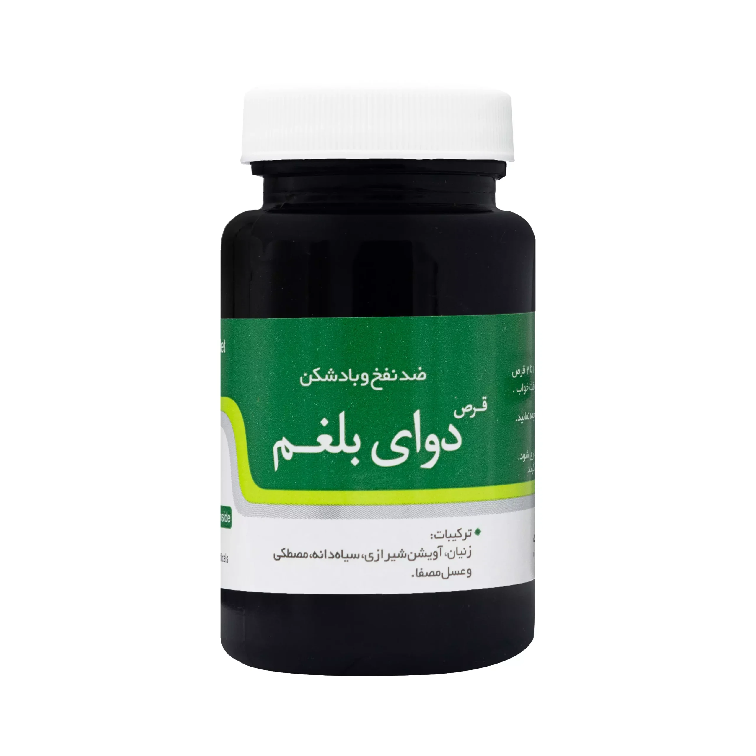 قرص20بلغم20نیاک