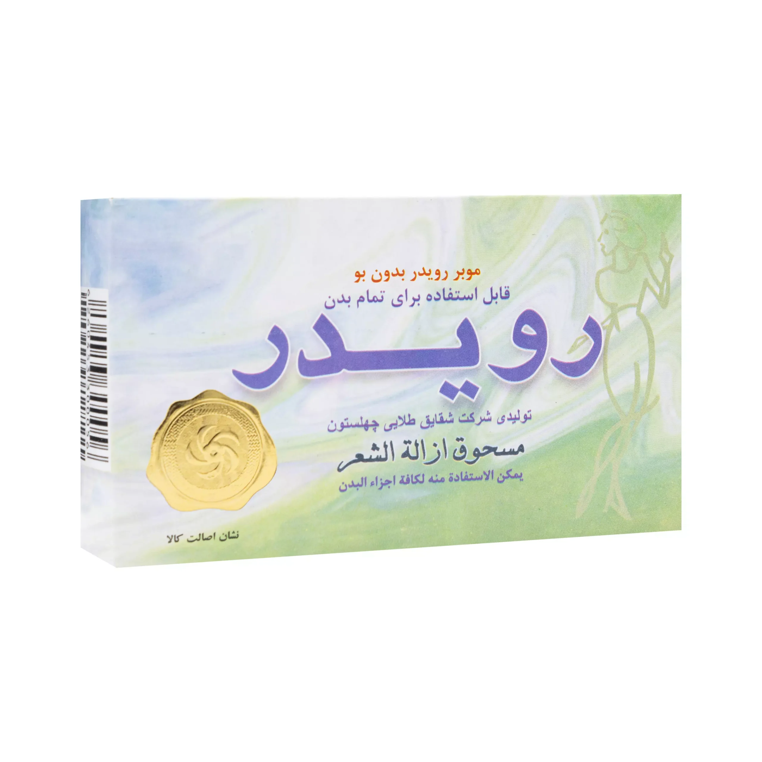 پودر20موبر20بدون20بو205020گرمی20رویدر-3