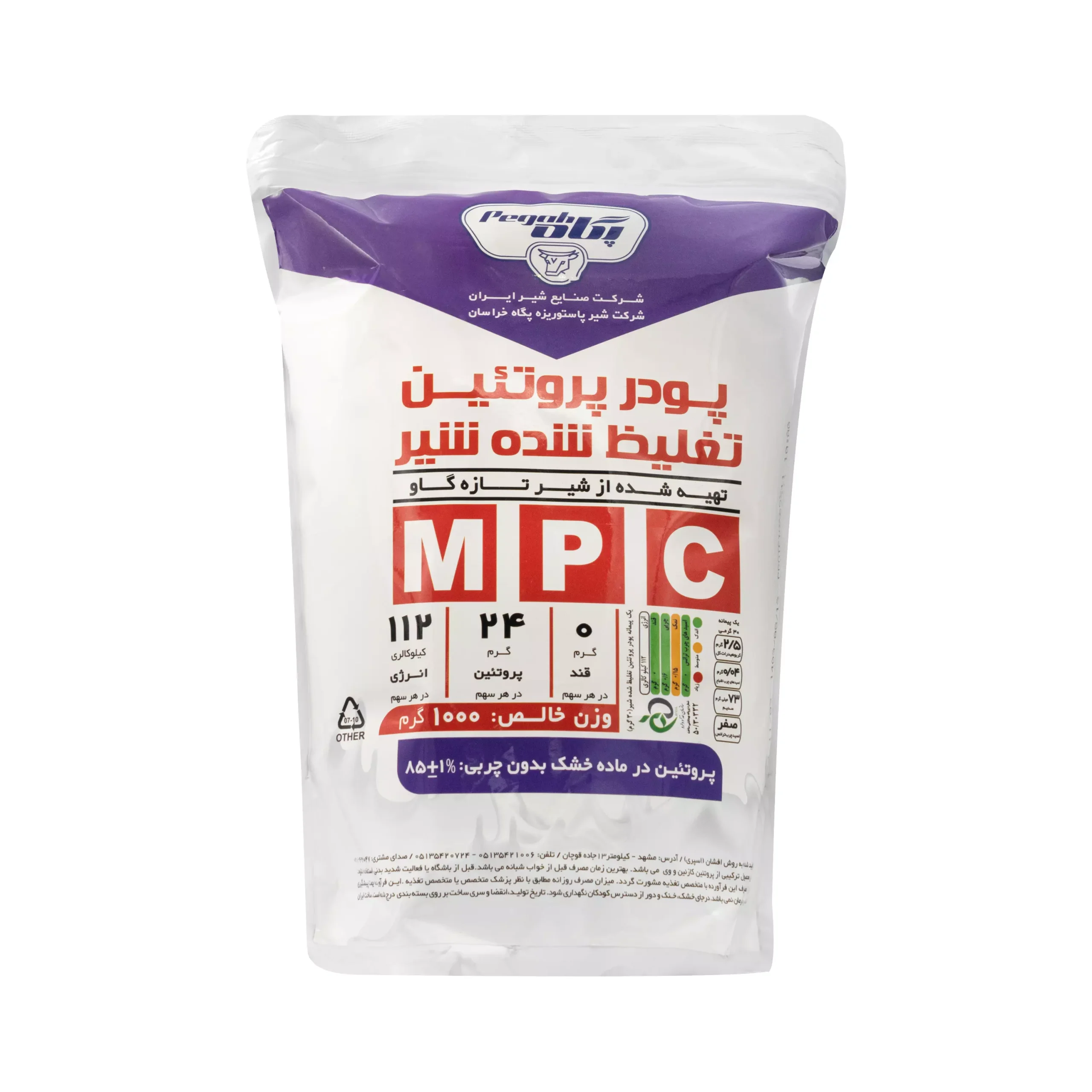 پودر20پروتئین20ام20پی20سی20MPC208520درصد20120کیلویی20پگاه